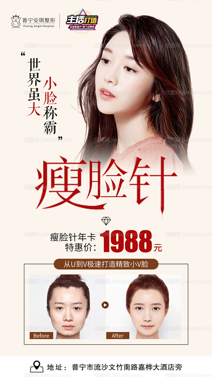 医美吸脂植眉案例长图海报-源文件