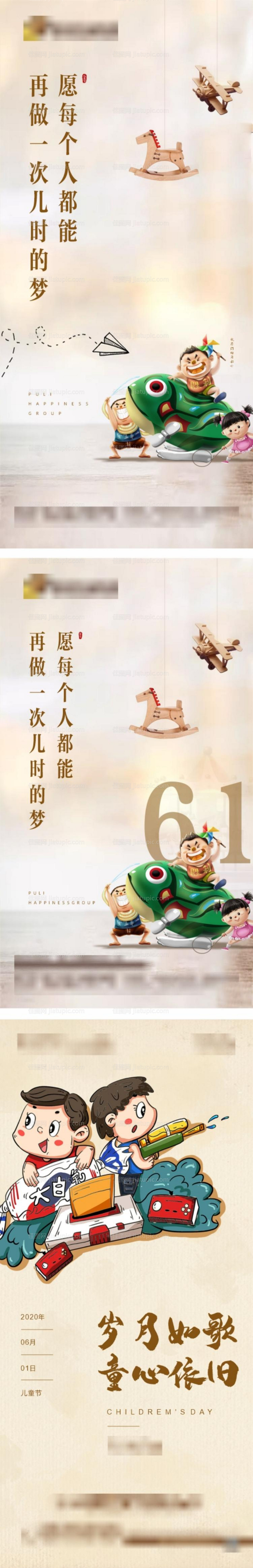 儿童节海报-源文件