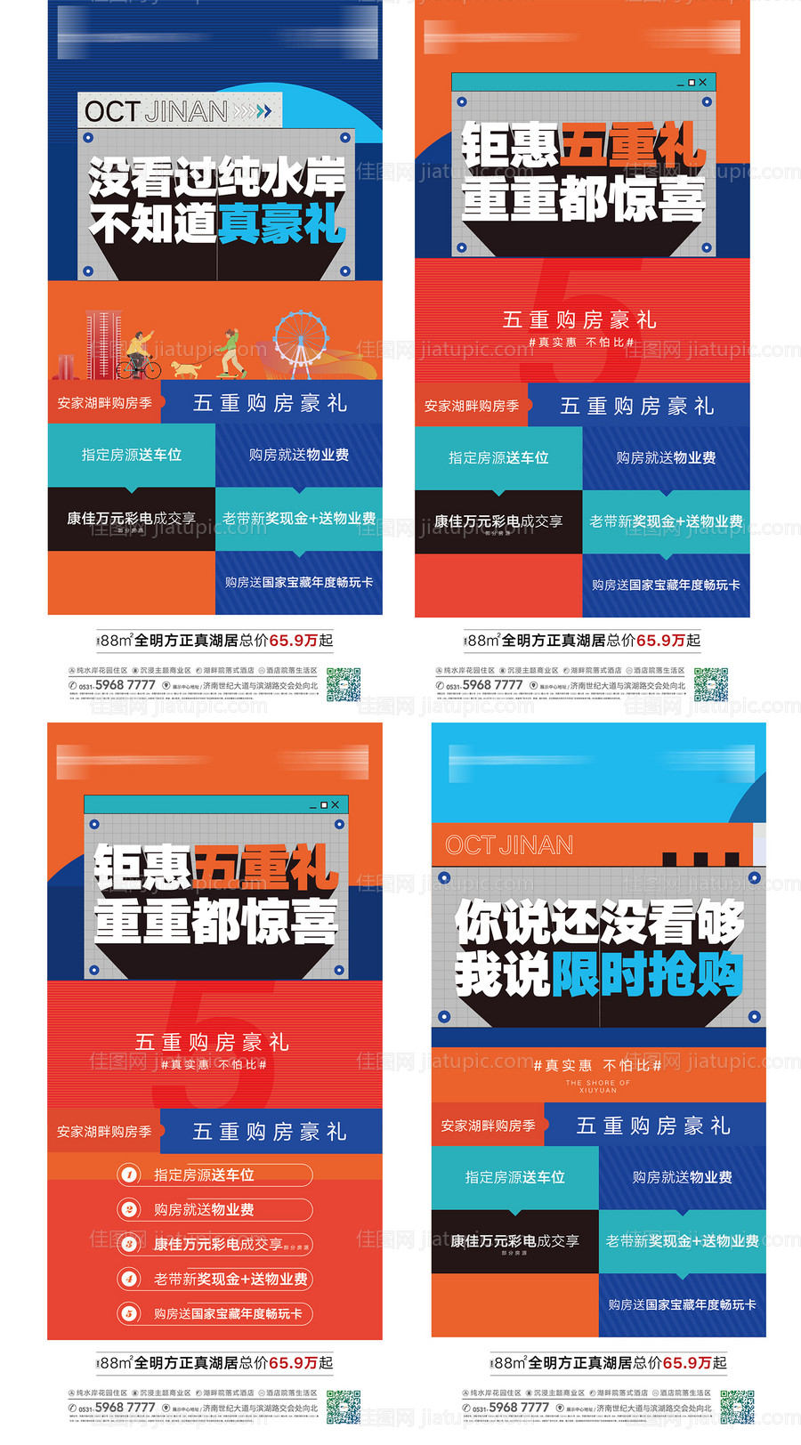 地产双十二系列-源文件