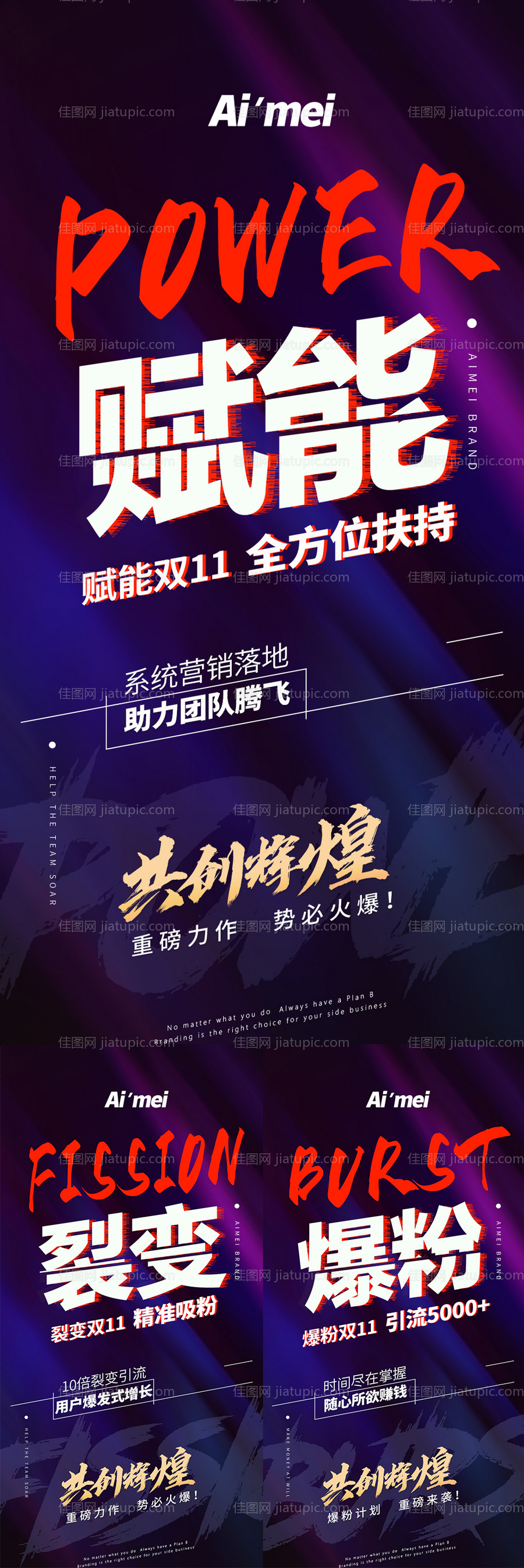 微商造势引流系列海报05-源文件