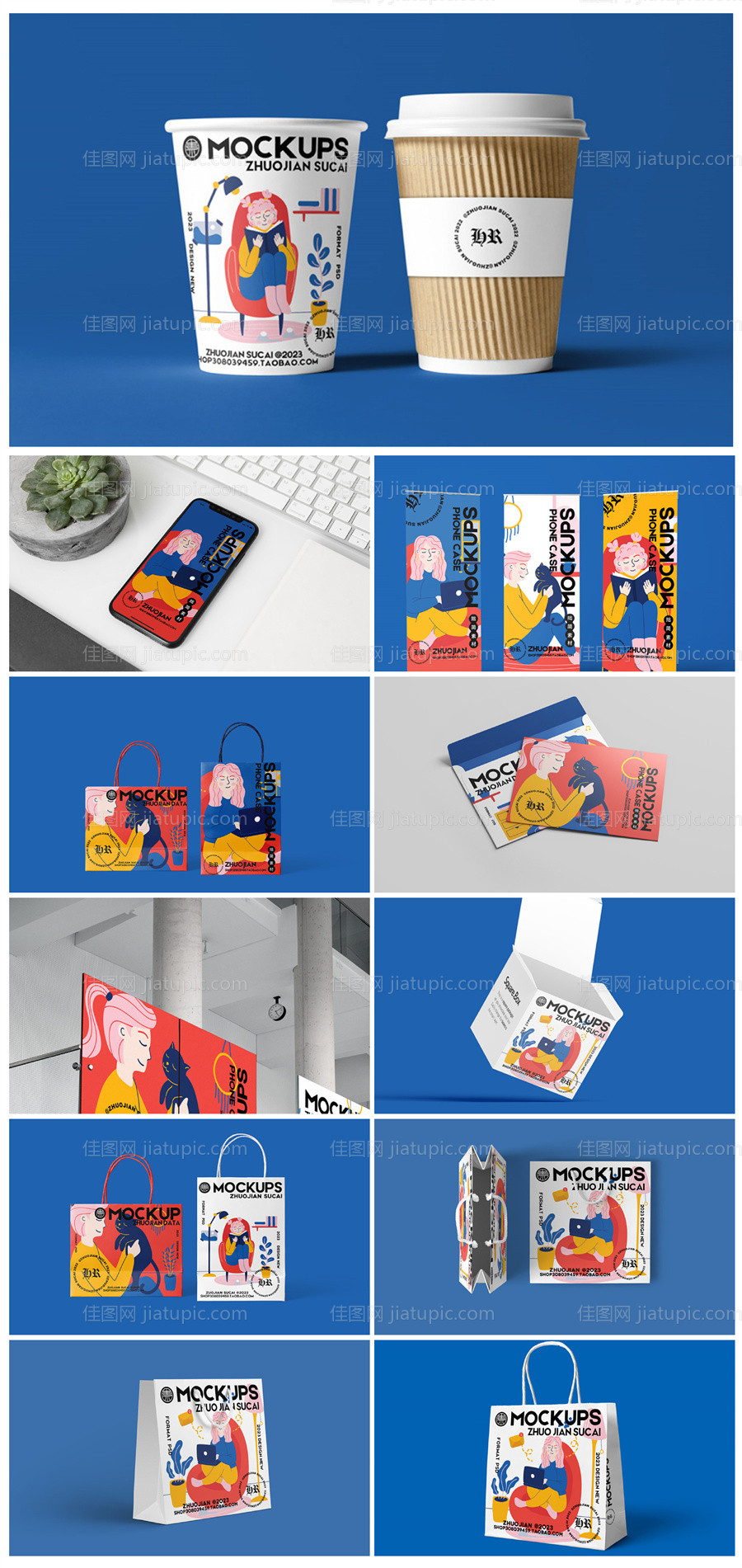 VI高端样机-源文件