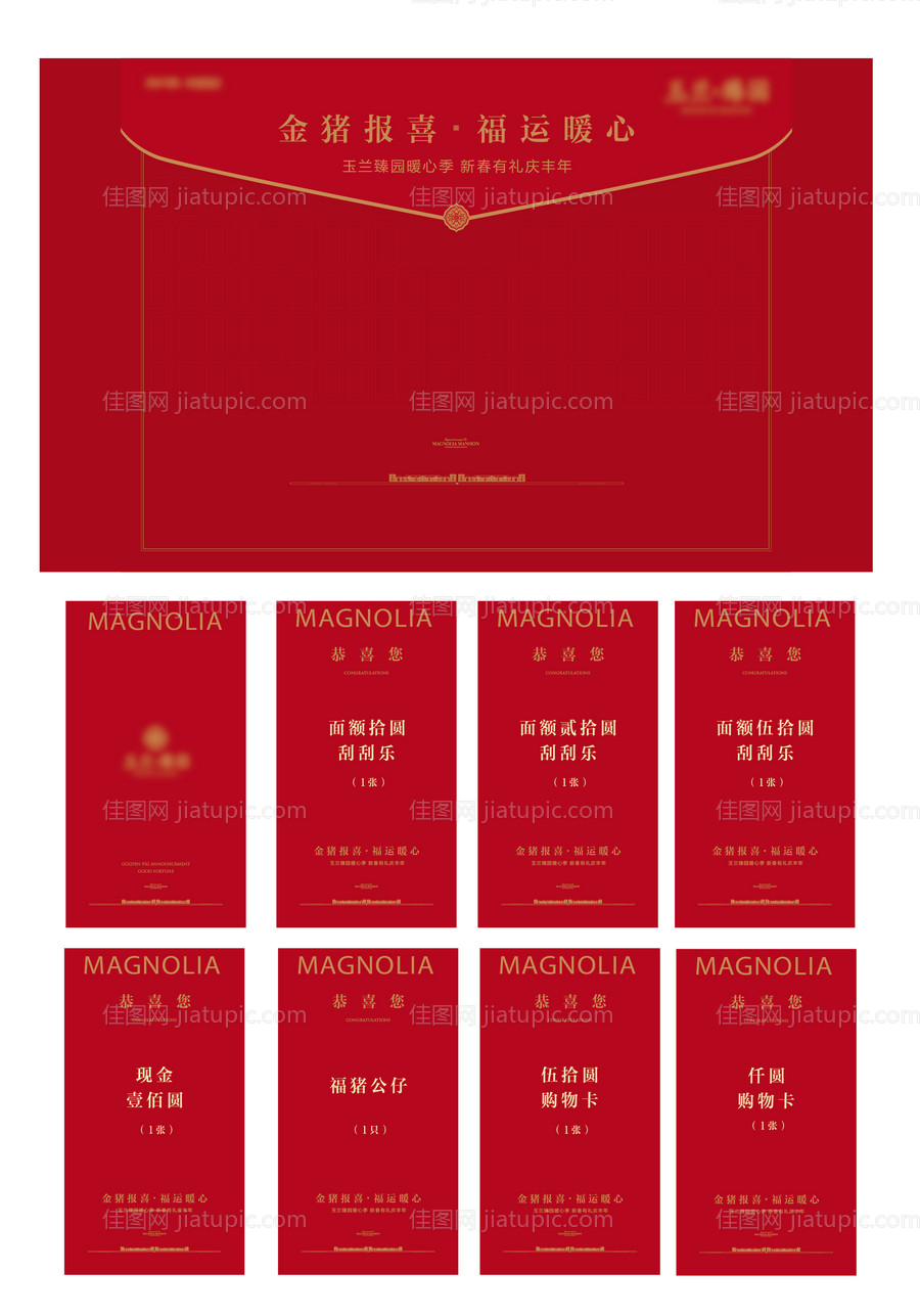 房地产红包墙-源文件