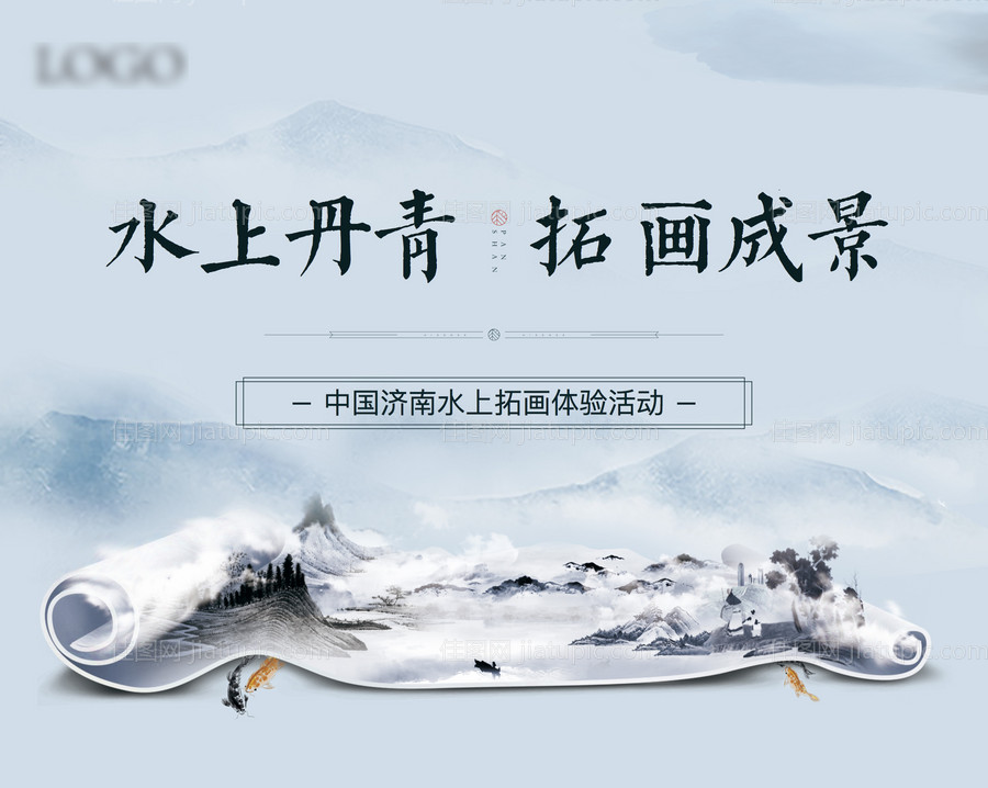 地产拓画体验活动背景板-源文件