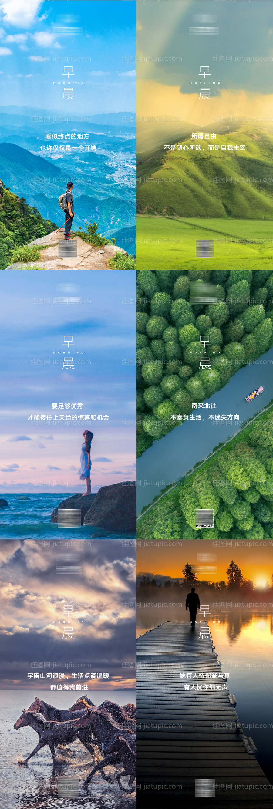 早安海报-源文件