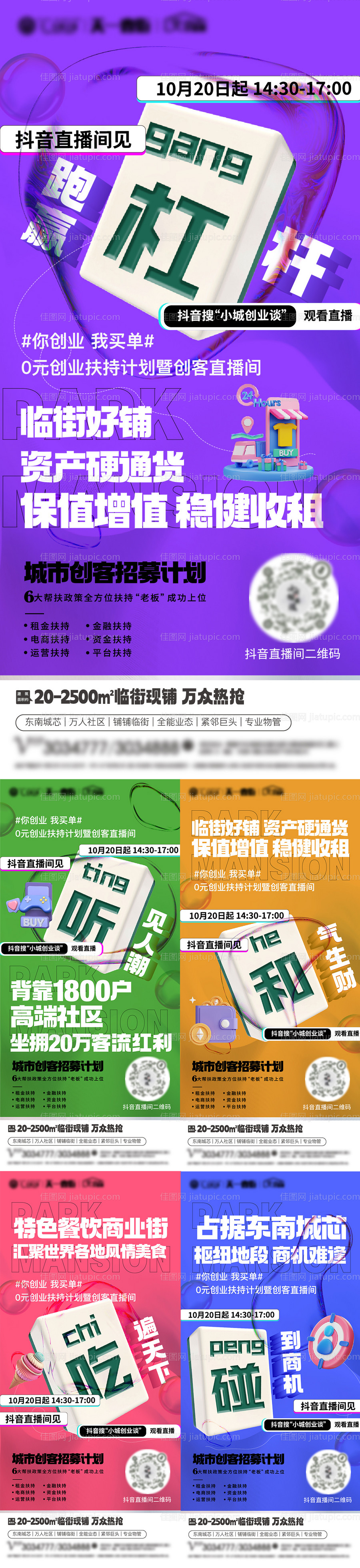 商业麻将版式系列-源文件