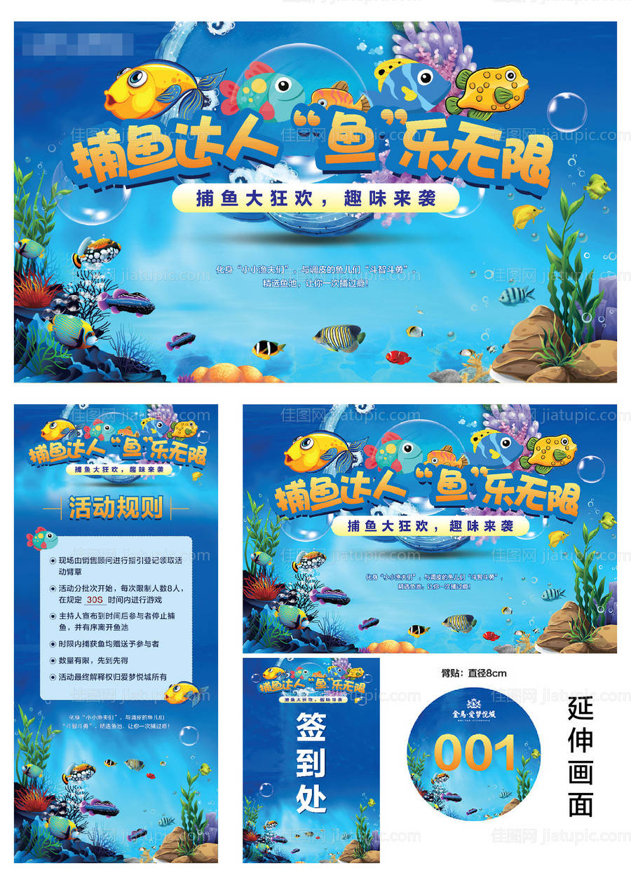 篮球赛运动海报物料-源文件