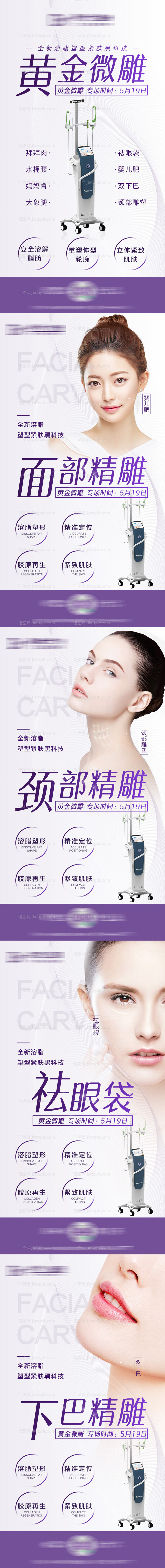 黄金微雕-源文件