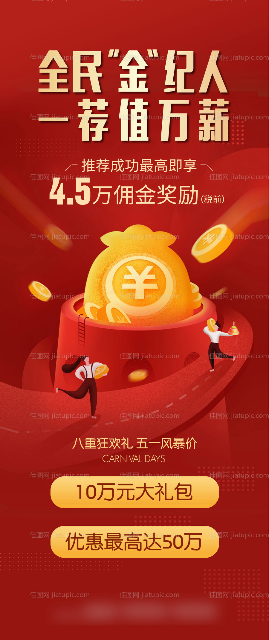 全民经纪人-源文件