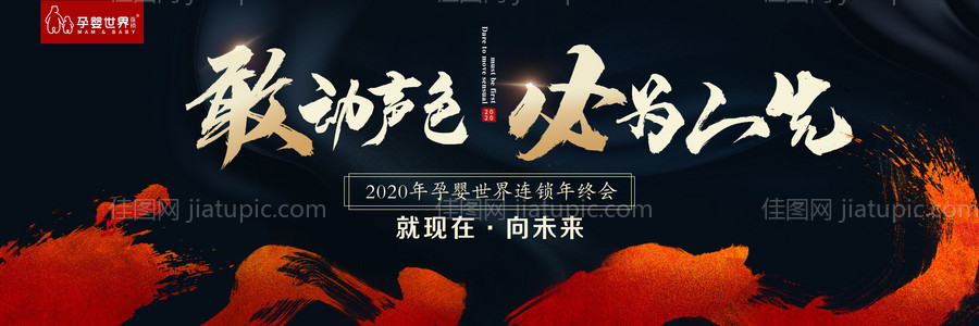 大气文字发布会活动展板背景板-源文件