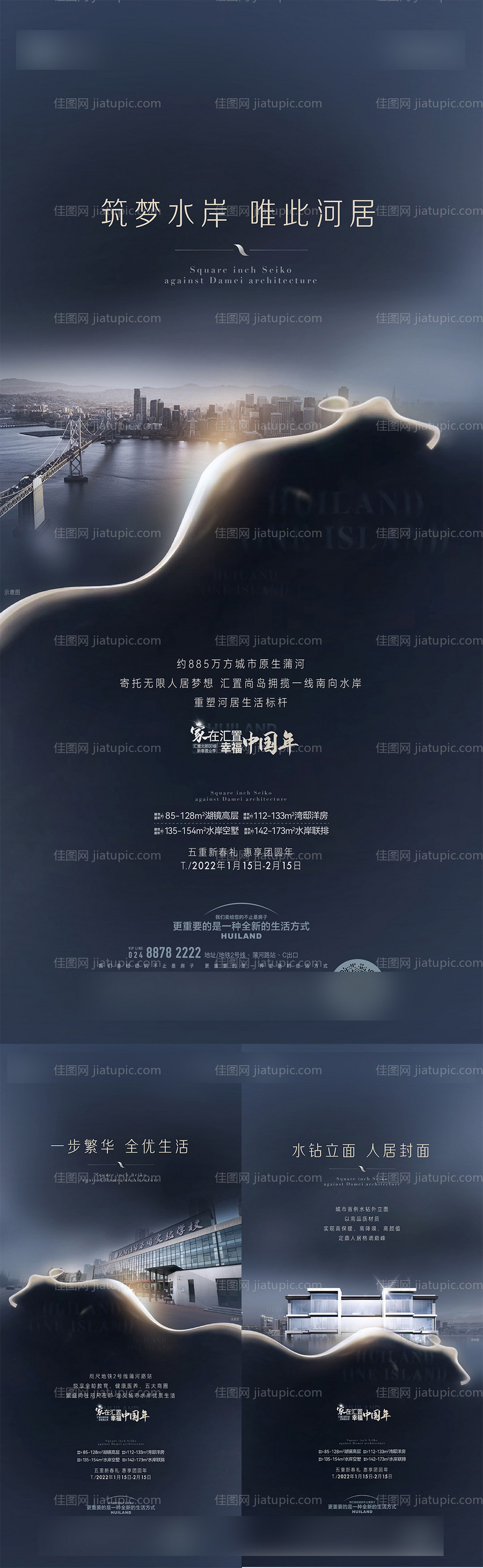 价值点海报-源文件