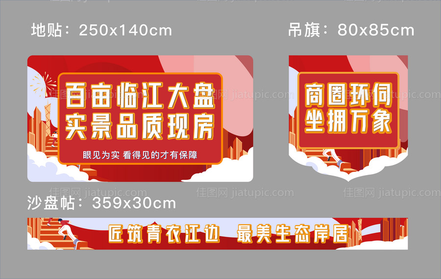 新春物料-源文件