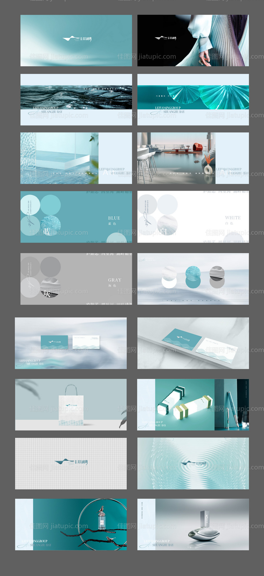 湖景地产提案 -源文件