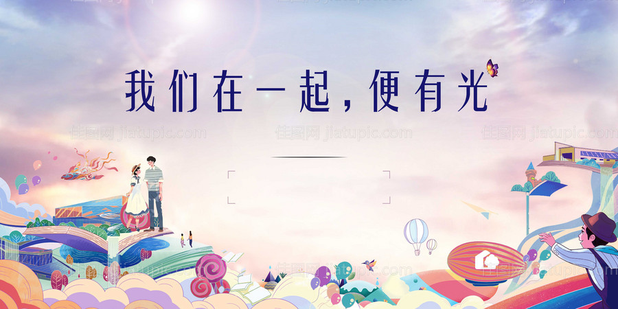 情人节活动卡通主画面-源文件