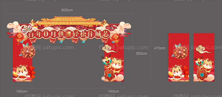 新春门头龙门架-源文件