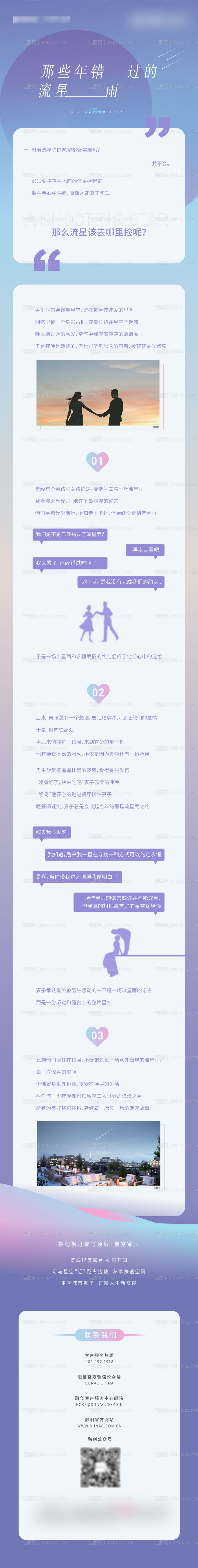 星空微推-源文件