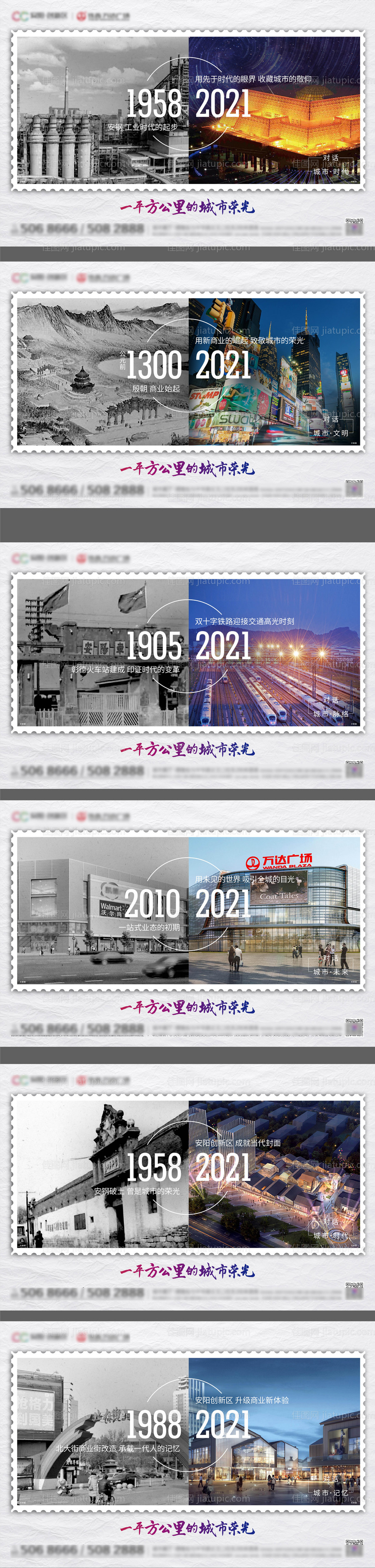 古今新旧对比-源文件