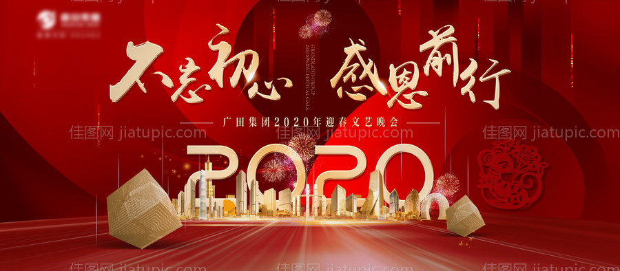 某集团大型高端年会主K-源文件