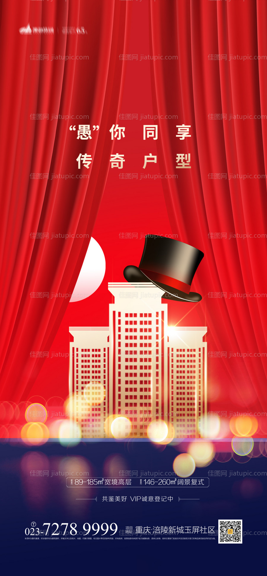 愚人节床垫海报-源文件