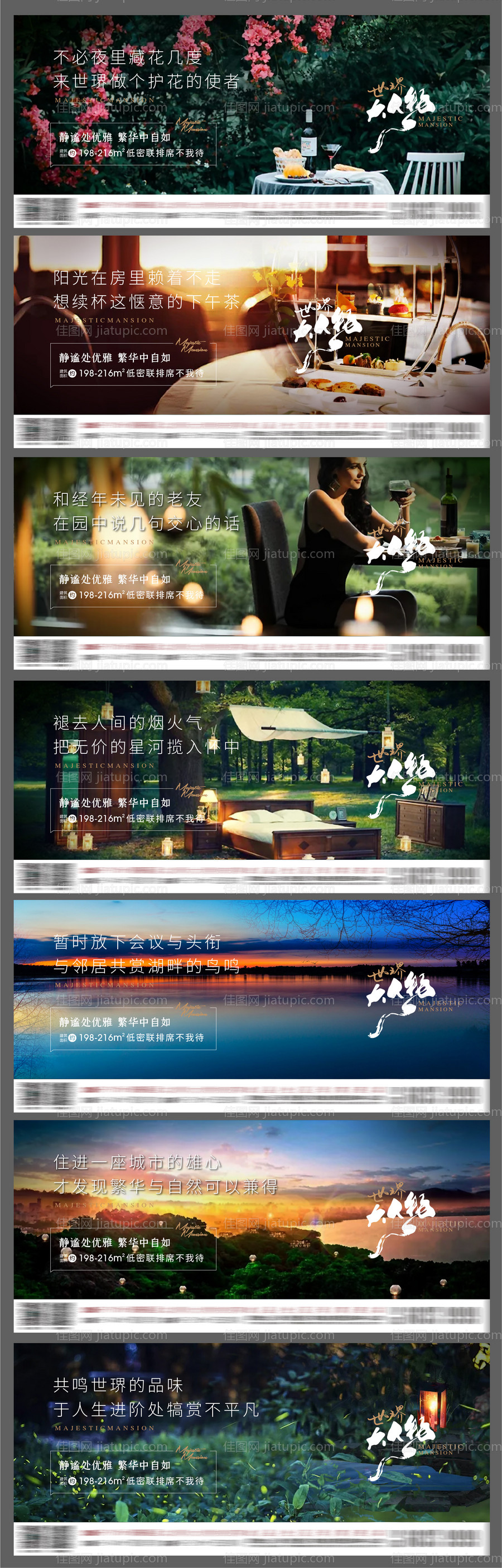 别墅微信-源文件