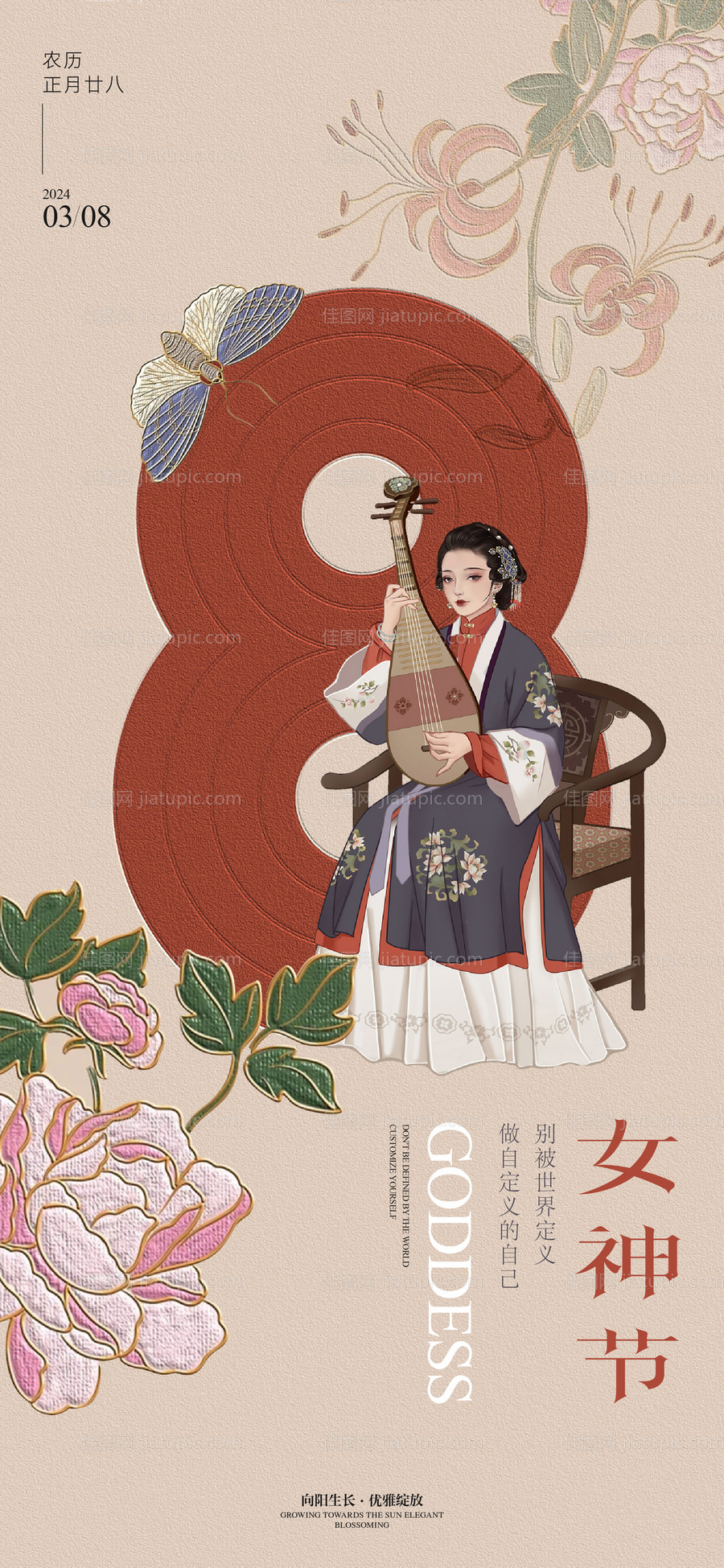女神节中式插画海报-源文件