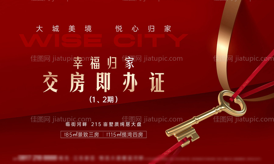 交房画面-源文件