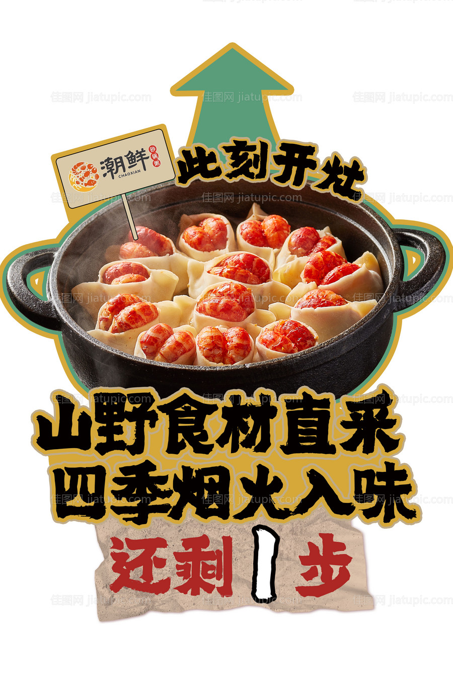 餐饮地贴 -源文件