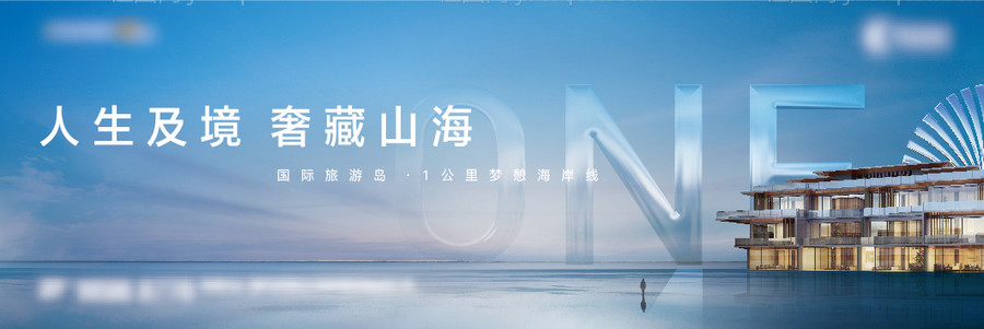 地产形象期户外主视觉海报展板-源文件