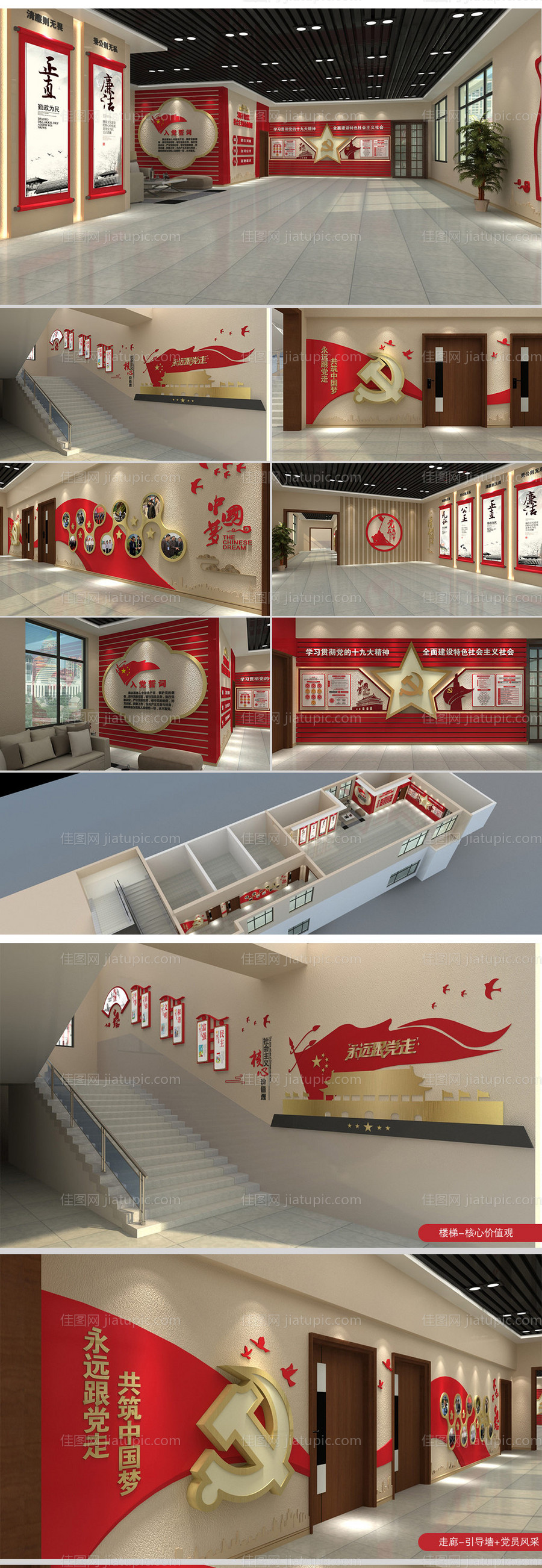 社区党建文化展厅-源文件