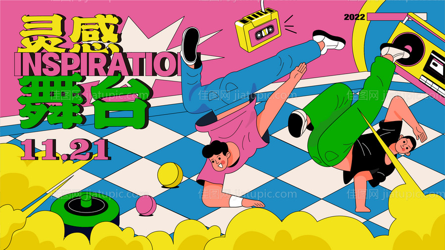 复古舞蹈室插画活动背景板-源文件