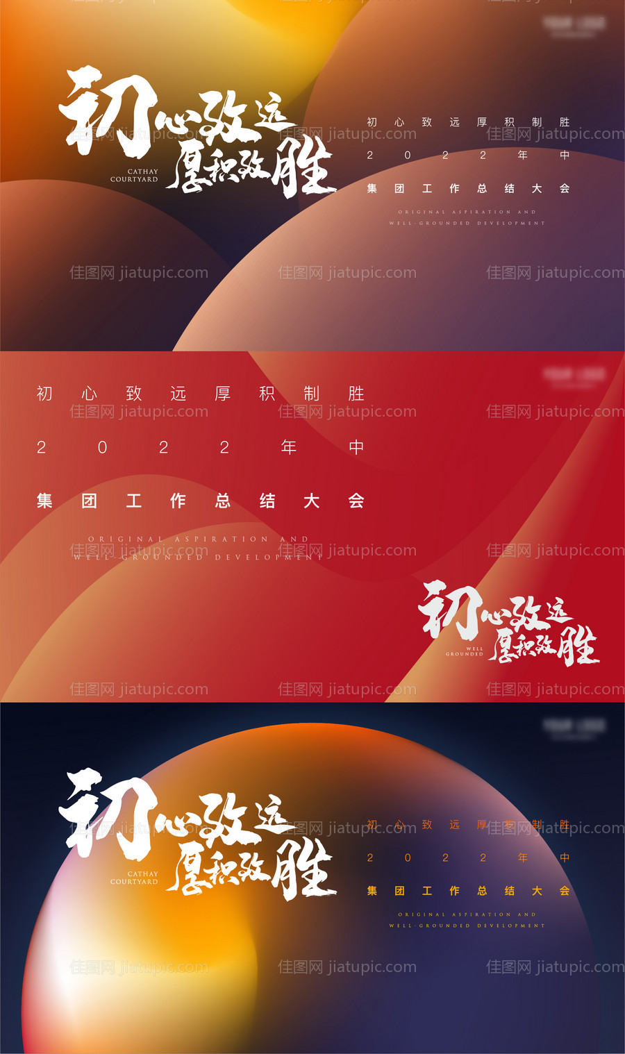 工作总结大会形象-源文件