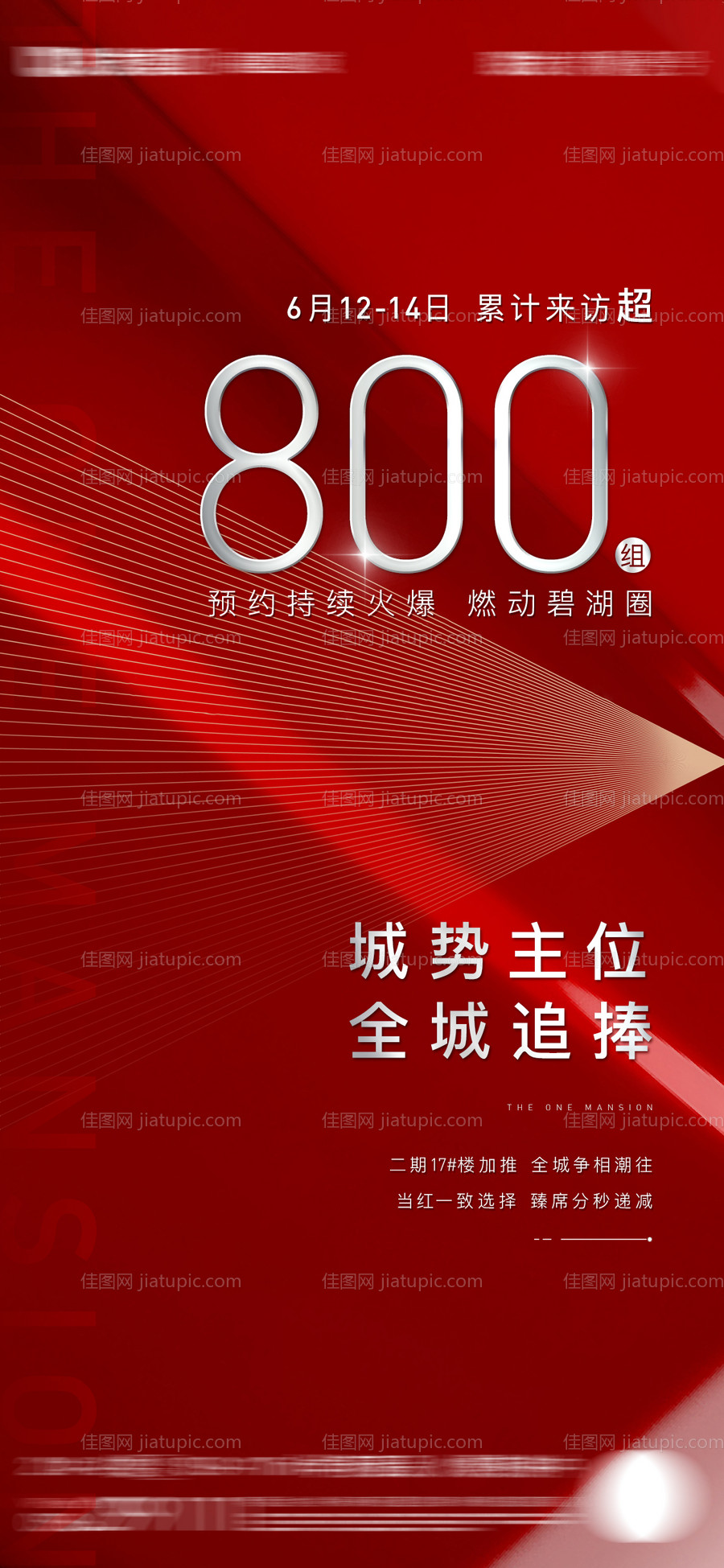 红色热销 -源文件