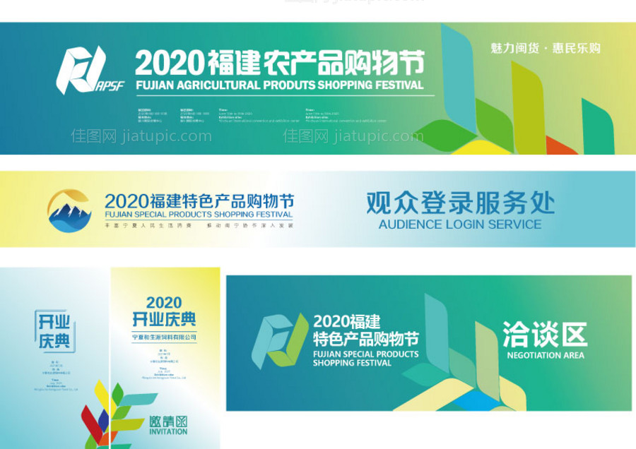 农产品主视觉-源文件