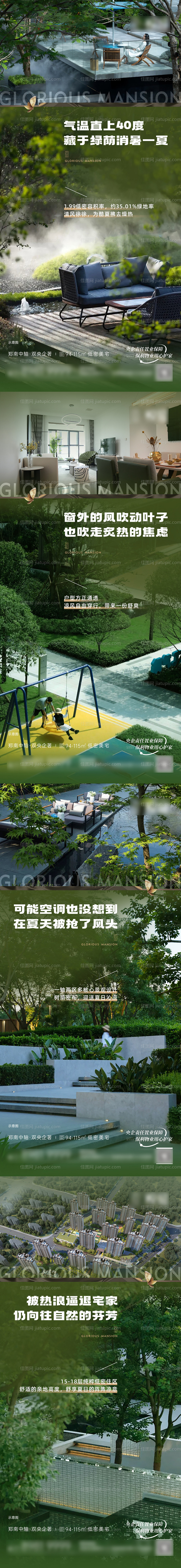 园林价值点系列-源文件