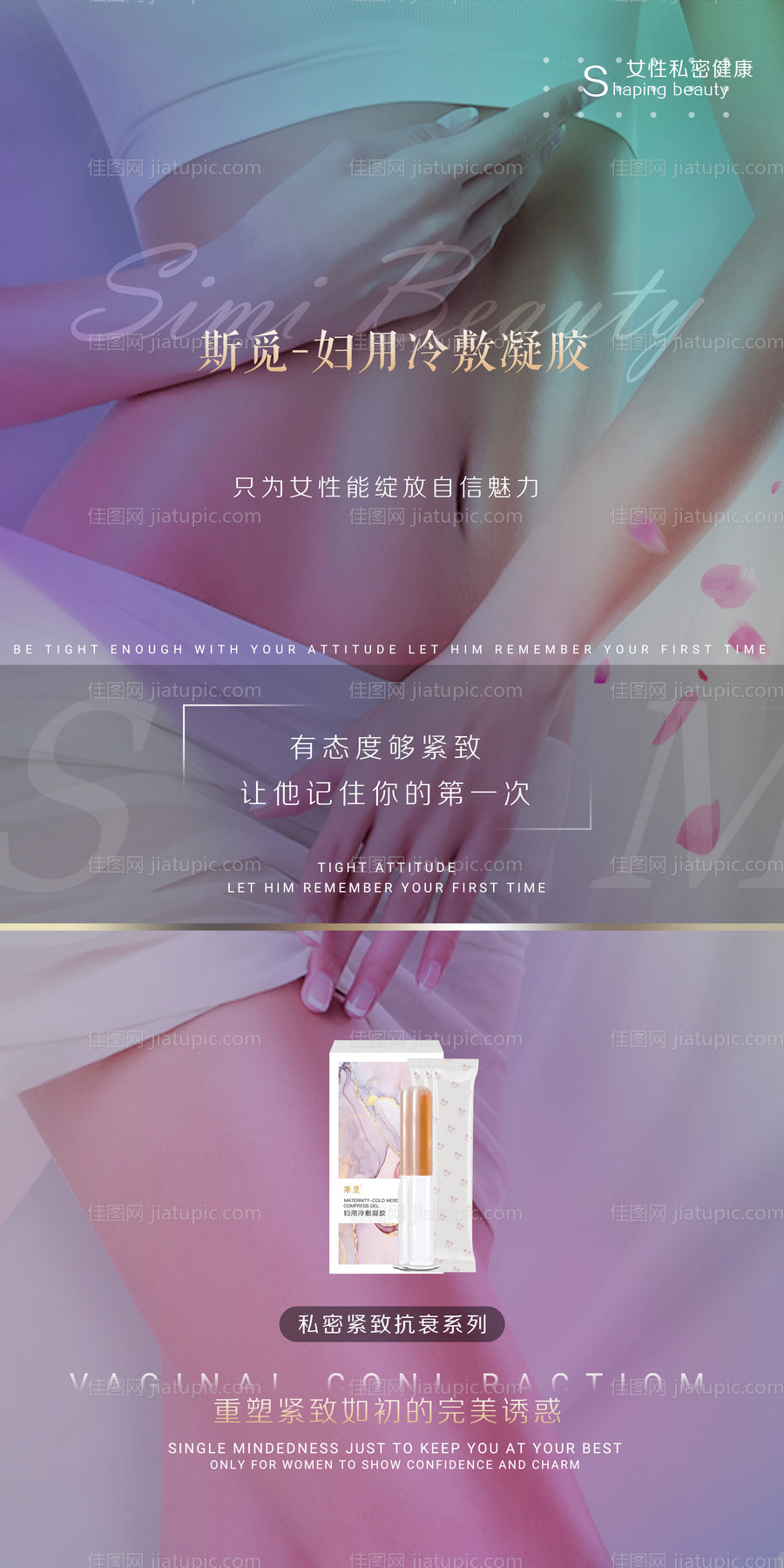 私密保养-源文件