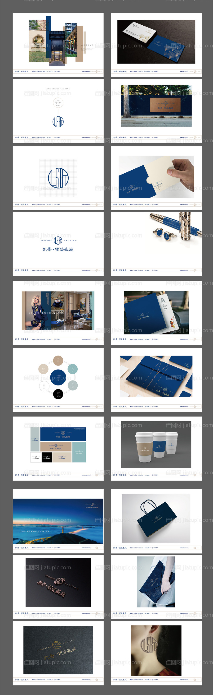 地产提案 地产VI-源文件