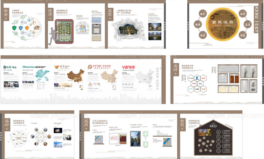 地产品牌墙工艺工法墙-源文件