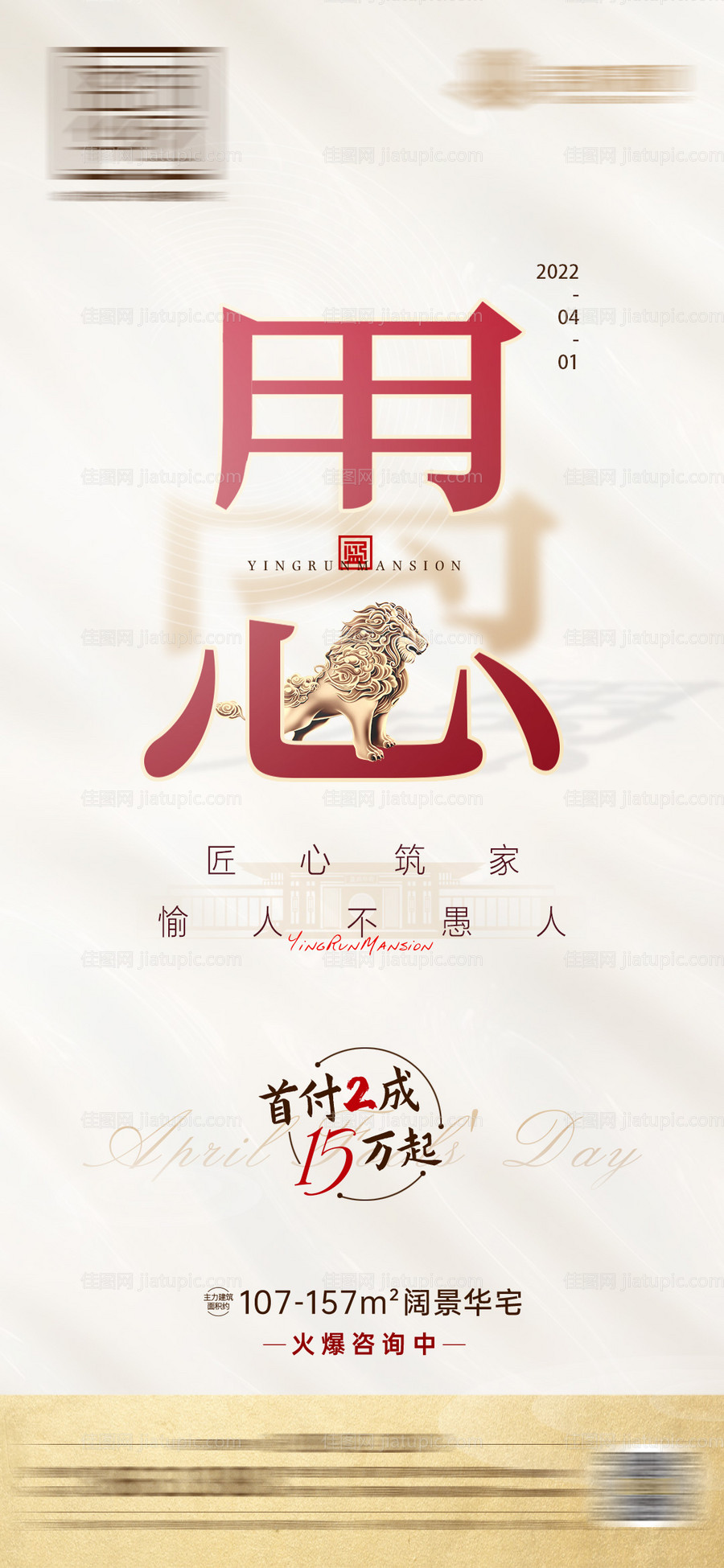 地产41愚人节-源文件