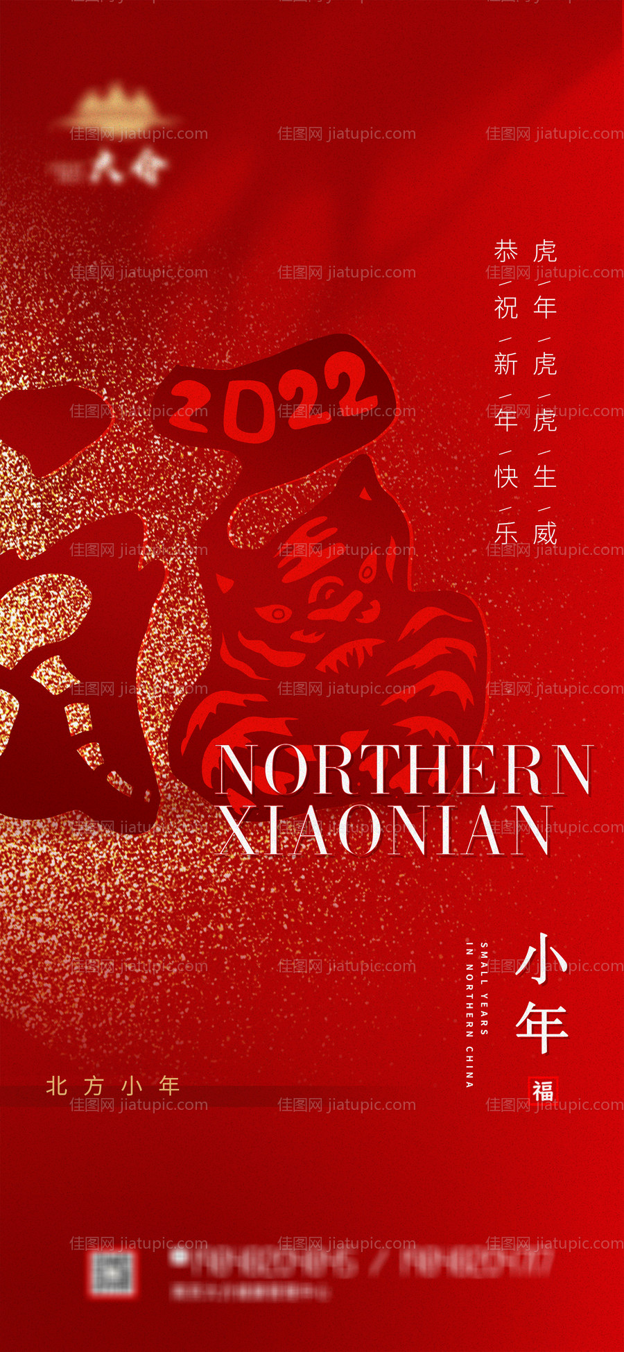 北方小年-源文件