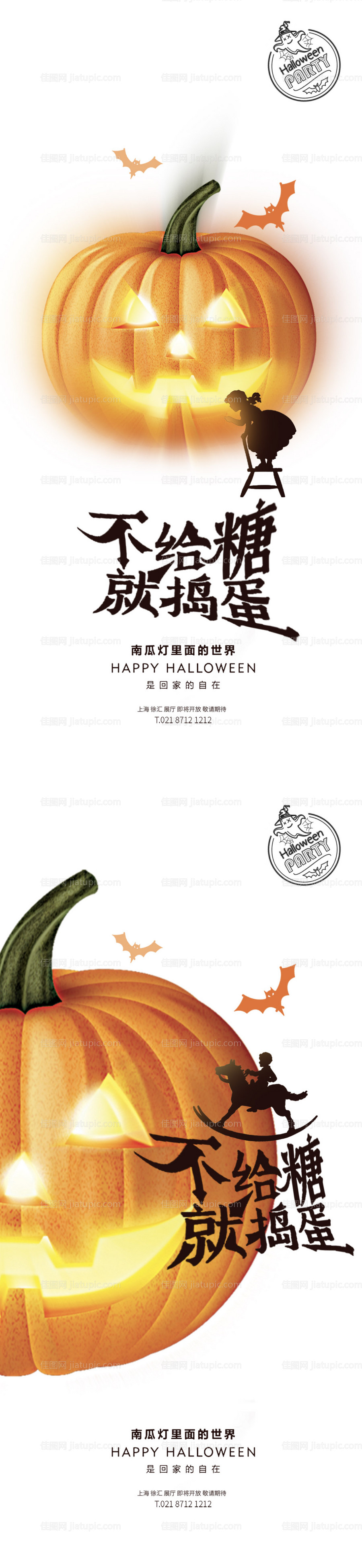 万圣节创意系列海报-源文件