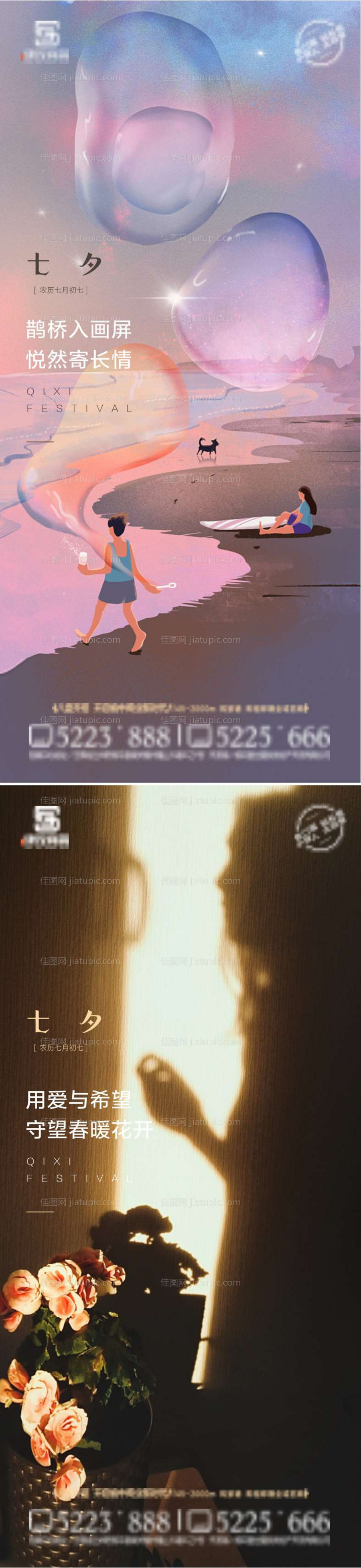 七夕节微单-源文件