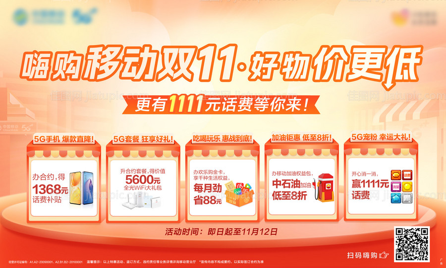 双十一活动KV-源文件