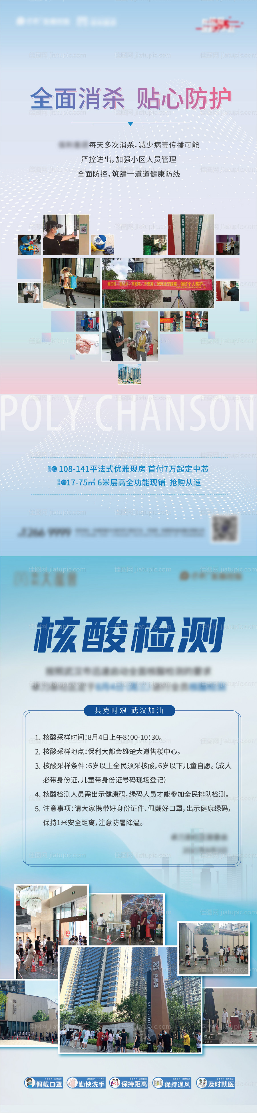 疫情单图-源文件