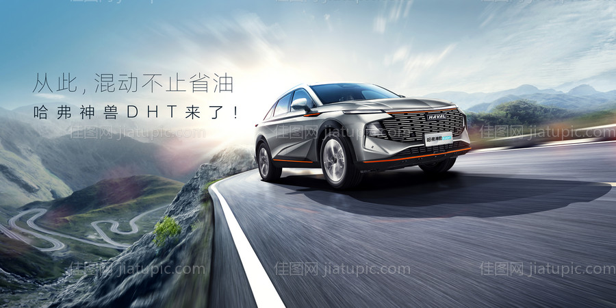 汽车新能源盘山活动主视觉设计-源文件