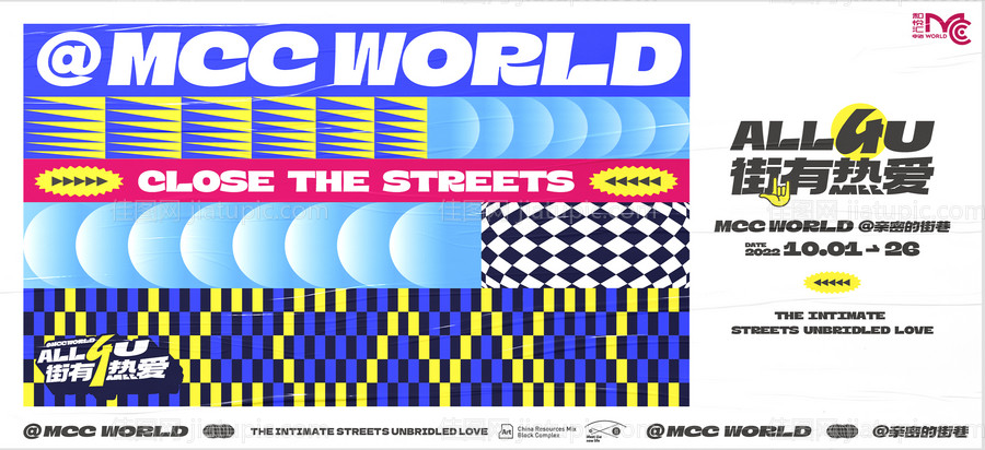 地产活动主形象主KV展板展架炫酷色块-源文件