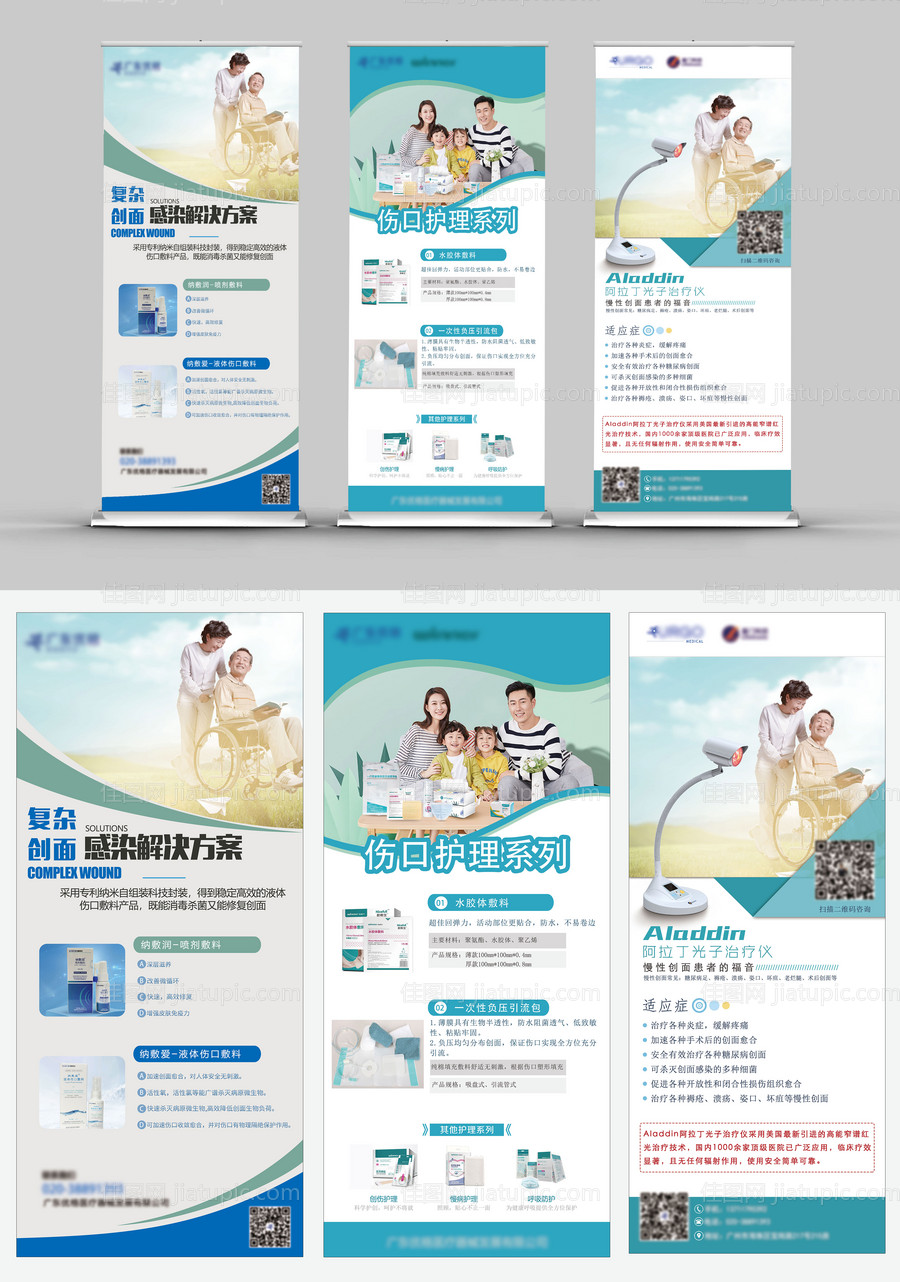 宣传展架易拉宝-源文件