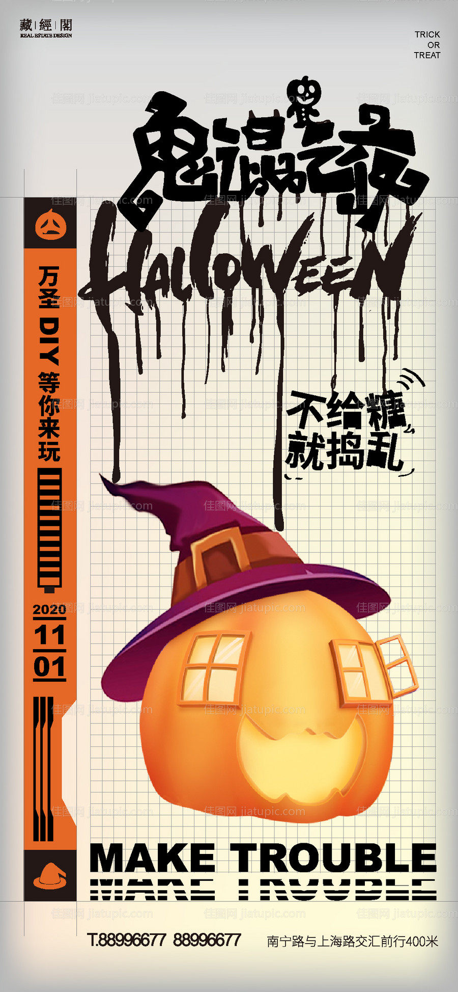 万圣节海报-源文件