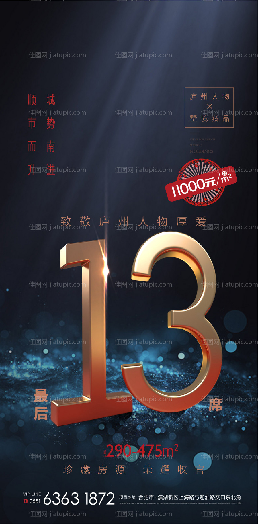 地产微信单图-源文件