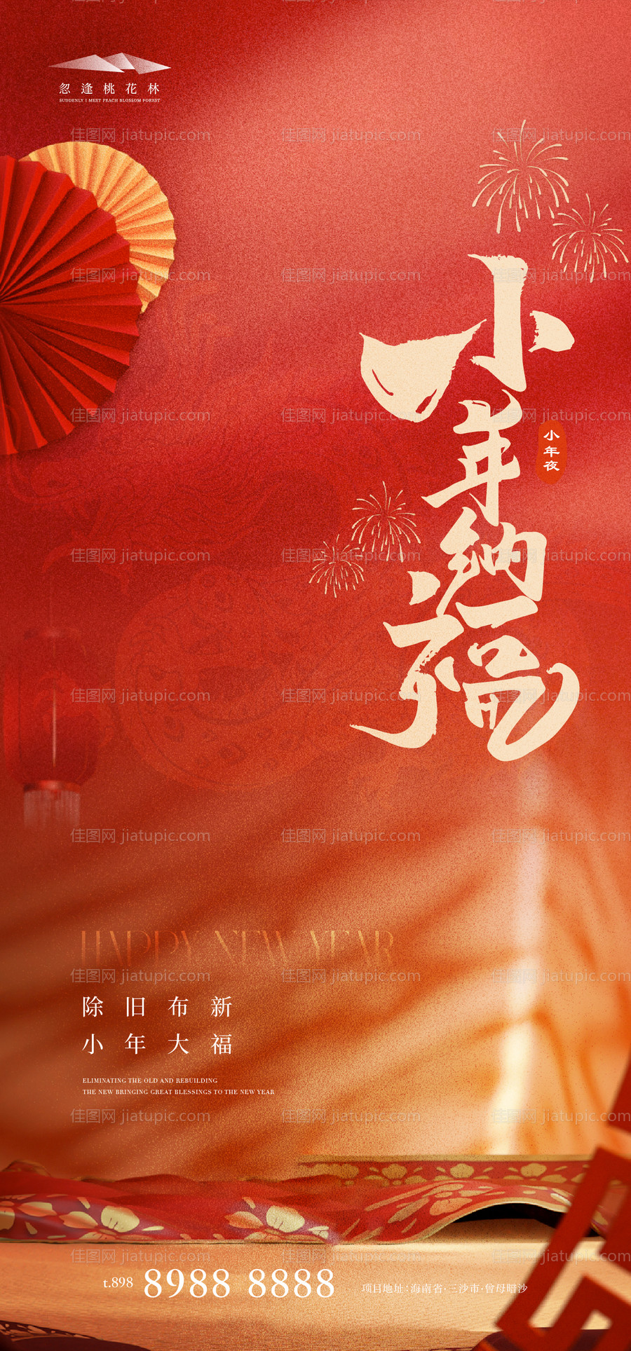 小年海报-源文件
