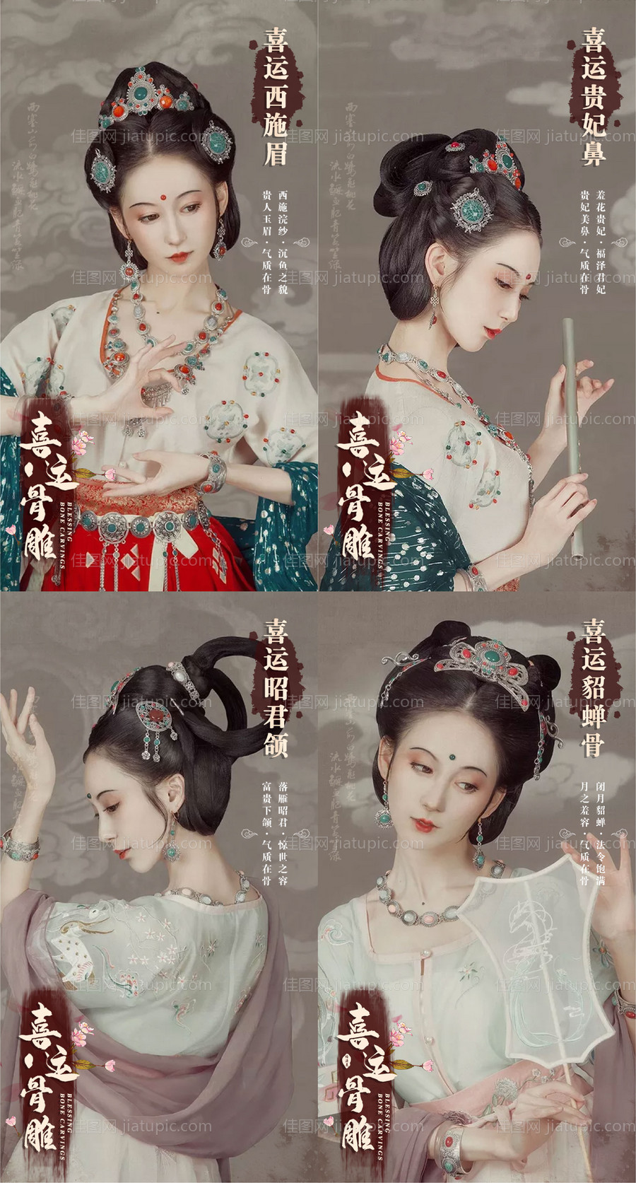 喜运福相美雕海报-源文件