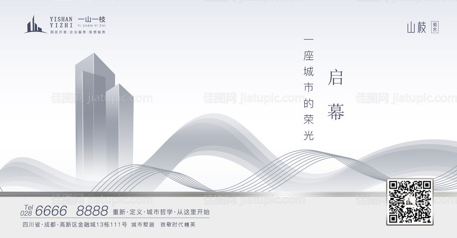 灰色简约房地产背景板-源文件